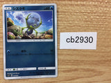CB2930 Dewpider Water - SM1+ 017/051 Pokemon Card TCG Japan