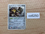 CC6250 Bastiodon Metal Rare Pt1 063/096 Pokemon Card TCG Japan