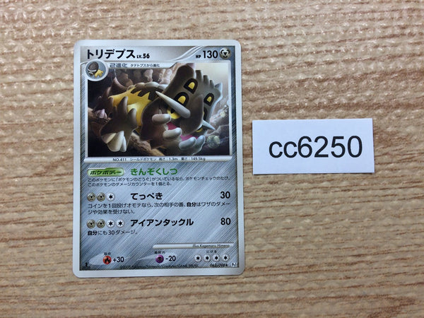 CC6250 Bastiodon Metal Rare Pt1 063/096 Pokemon Card TCG Japan