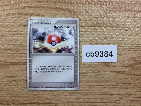 CB9384 Poke Ball I PCGs-3w 011/016 Pokemon Card TCG Japan