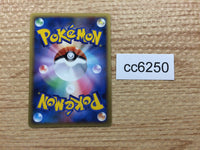 CC6250 Bastiodon Metal Rare Pt1 063/096 Pokemon Card TCG Japan