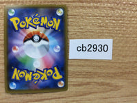 CB2930 Dewpider Water - SM1+ 017/051 Pokemon Card TCG Japan
