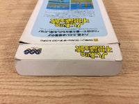 DH7892 Hao's Mysterious Journey BOXED Famicom Disk Japan