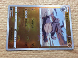 CC5687 Rhydon Fighting C s9a 038/067 Pokemon Card TCG Japan