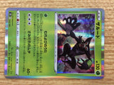CB7298 Zarude Grass - s8b 014/184 Pokemon Card TCG Japan