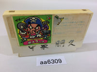 aa6309 Takahashi Meijin no Boukenjima NES Famicom Japan