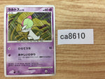 CA8610 Ralts PsychicFairy - DP3 DPBP#330 Pokemon Card TCG Japan