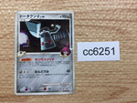 CC6251 Bastiodon Metal Rare Pt1 063/096 Pokemon Card TCG Japan