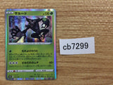 CB7299 Zarude Grass - s8b 014/184 Pokemon Card TCG Japan