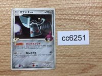 CC6251 Bastiodon Metal Rare Pt1 063/096 Pokemon Card TCG Japan