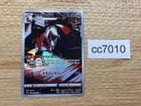 CC7010 Thievul Darkness AR s12a 192/172 Pokemon Card TCG Japan