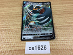 CA1626 CopperajahV Metal RR S2 075/096 Pokemon Card TCG Japan