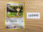 CB8449 Sentret Normal - neo1 161 Pokemon Card TCG Japan