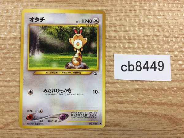 CB8449 Sentret Normal - neo1 161 Pokemon Card TCG Japan