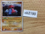 CB2190 Probopass RockSteel - DP5 DPBP#350 Pokemon Card TCG Japan