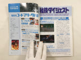 Code Freak Magazine AR Video Game Guide Book Japan - FC9271