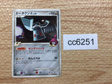 CC6251 Bastiodon Metal Rare Pt1 063/096 Pokemon Card TCG Japan