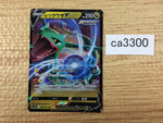 CA3300 RayquazaV Dragon RR S7R 046/067 Pokemon Card TCG