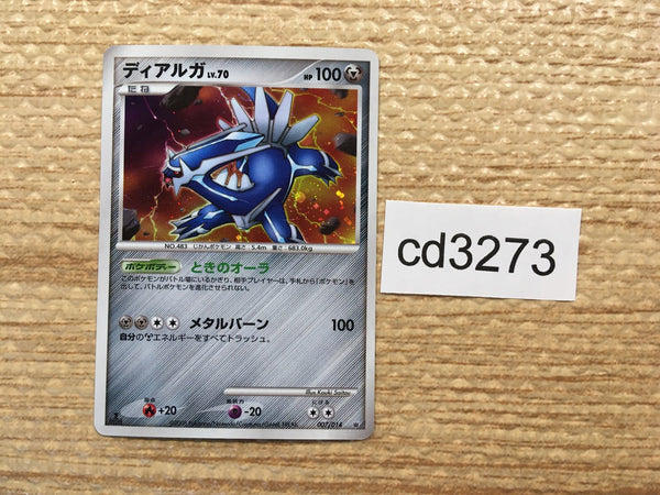 cd3273 Dialga - DP6S-D 007/014 Pokemon Card TCG Japan