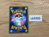 CB9385 Boost Energy I PCGs-3w 016/016 Pokemon Card TCG Japan