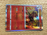 CC2206 Pyroar Fire R s9a 016/067 Pokemon Card TCG Japan