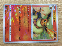 cc3070 Flareon Fire - s8b 018/184 Pokemon Card TCG Japan