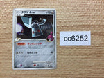 CC6252 Bronzong Pokemon G Metal C Pt1 064/096 Pokemon Card TCG Japan