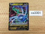 CA3301 RayquazaV Dragon RR S7R 046/067 Pokemon Card TCG