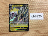 CB8925 Boltund V Lightning RR S8 034/100 Pokemon Card TCG Japan