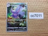 CC7011 Hisuian Goodra Dragon AR s12a 196/172 Pokemon Card TCG Japan