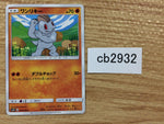 CB2932 Machop Fighting C SM2K 028/050 Pokemon Card TCG Japan