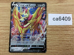 CA6409 Zamazenta V Metal RR S1H 044/060 Pokemon Card TCG Japan