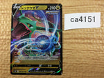 CA4151 RayquazaV Dragon RR S7R 046/067 Pokemon Card TCG