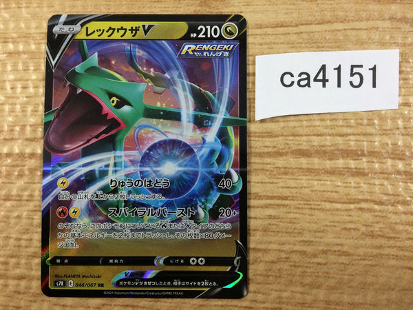 CA4151 RayquazaV Dragon RR S7R 046/067 Pokemon Card TCG
