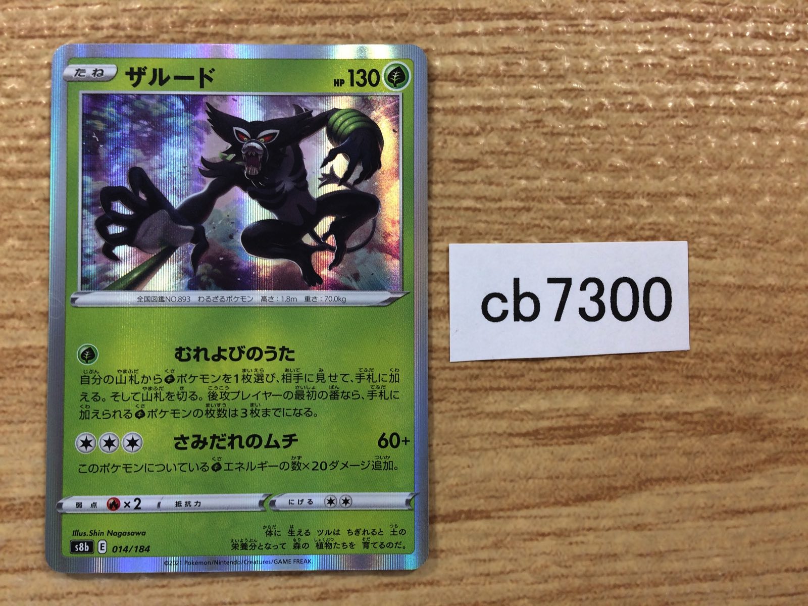 ポケモンカード 約130枚セット Pokemon ZA47【ポケモン カード】LEGEND L3 頂上大激突 コダック