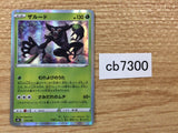 CB7300 Zarude Grass - s8b 014/184 Pokemon Card TCG Japan