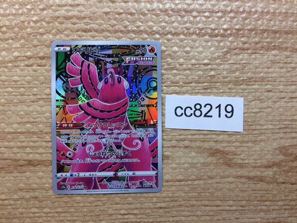 CC8219 Oricorio Fire AR s12a 176/172 Pokemon Card TCG Japan