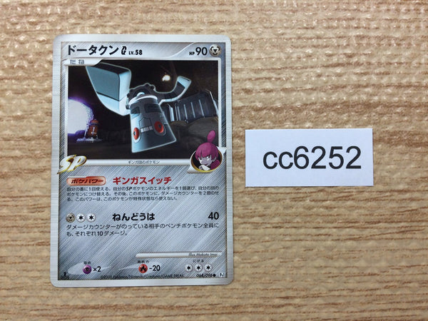 CC6252 Bronzong Pokemon G Metal C Pt1 064/096 Pokemon Card TCG Japan