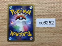 CC6252 Bronzong Pokemon G Metal C Pt1 064/096 Pokemon Card TCG Japan