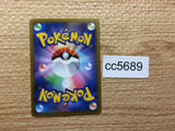 CC5689 Roserade Grass U s9a 007/067 Pokemon Card TCG Japan