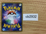 CB2932 Machop Fighting C SM2K 028/050 Pokemon Card TCG Japan