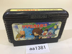 aa1381 GeGeGe no Kitaro 2 Youkai Gundanno Chousen NES Famicom Japan