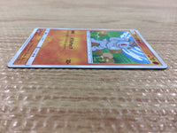 CB2932 Machop Fighting C SM2K 028/050 Pokemon Card TCG Japan