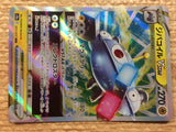 CC7617 Magnezone VSTAR ElectricSteel RRR S10A 017/071 Pokemon Card TCG Japan