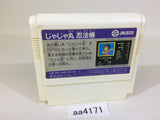 aa4171 Jaja Maru Ninpou Chou NES Famicom Japan