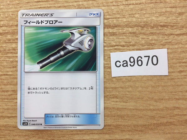 CA9670 Field Blower I U SM2K 048/050 Pokemon Card TCG Japan