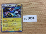 CB5034 Eelektross Lightning R BW4 032/069 Pokemon Card TCG Japan