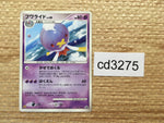 cd3275 Drifblim PROMO PROMO 031/DP-P Pokemon Card TCG Japan