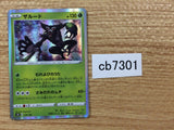 CB7301 Zarude Grass - s8b 014/184 Pokemon Card TCG Japan