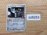 CC6253 Bronzong Pokemon G Metal C Pt1 064/096 Pokemon Card TCG Japan